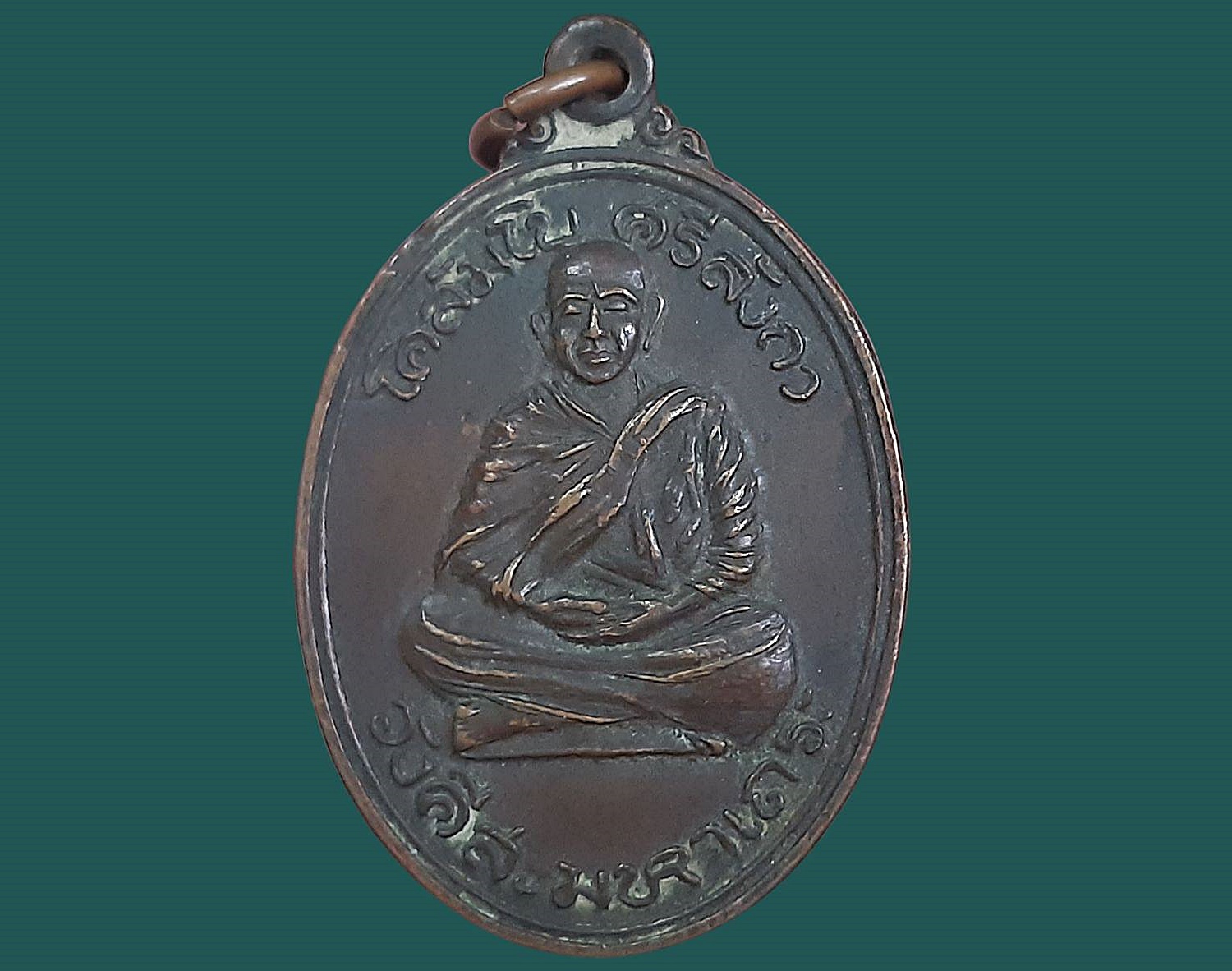 เหรียญ วังคีสะมหาเถร โคลัมโบ ประเทศศรีลังกา พระธาตุสันติวัน งานวางศิลาฤกษ์ จ.อุดรธานี ปี 2521