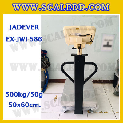 เครื่องชั่งดิจิตอลตั้งพื้น ยี่ห้อ JADEVER รุ่น EX-JWI-586 ขนาดแท่น 50x60cm. พิกัดน้ำหนัก 500kg ค่าละเอียด 50g พร้อมที่เข็นและล้อ