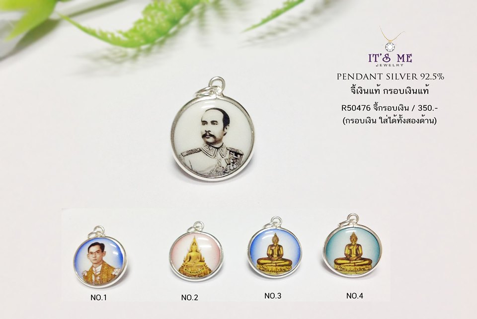 จี้เงินแท้ รัชกาลที่ 5 (ตัวเรือนเงินแท้) แบบวงกลม ด้านหลัง รัชกาลที่ 9 พระพุทธชินราช หลวงพ่อโสธร สามารถใส่ได้ทั้งสองด้านนะคะ ขนาดเท่าเหรียญ 1 บาท