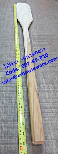 ไม้พายกวนขนม -ขนาดกลาง รหัสสินค้า 007-RF-P10,Spatula stirring sweets