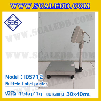 เครื่องชั่งตั้งพื้นพร้อมปริ้นสติ๊กเกอร์ในตัว พิกัด 15kg ค่าละเอียด 1g ขนาดแท่น 30x40cm. ยี่ห้อ SDS รุ่น IDS712-Label