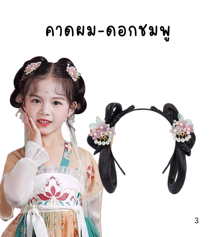 พร้อมส่ง กิ๊บติดผมตรุษจีน เด็ก ยางรัดผม ประดับพู่