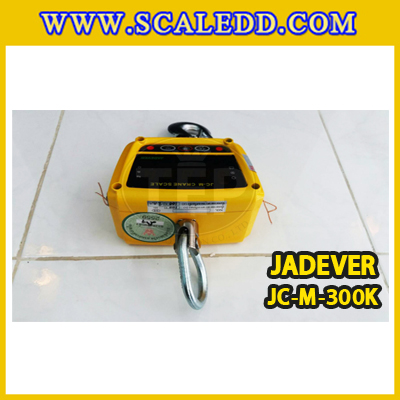 เครื่องชั่งแขวน300kg เครื่องชั่งแขวนดิจิตอล300kg เครื่องชั่งแขวน ตาชั่งแขวน300kg พิกัดน้ำหนัก 300kg ความละเอียด 100g ยี่ห้อ JADEVER รุ่น JC-M (เครื่องชั่งผ่านตรวจรับรองจากสำนักชั่งตวงวัด)