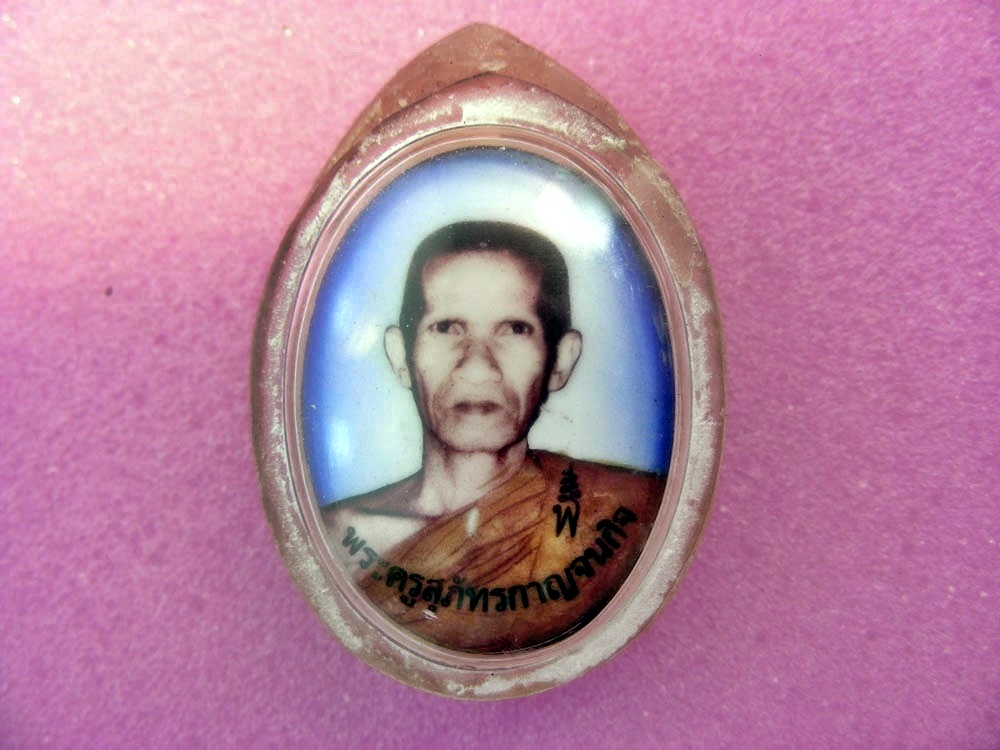 ล็อกเเก็ต พระครูสุภัทรกาญจนกิจ (หลวงพ่อสนองชาติ ฐิตจิตฺโต) วัดเย็นสนิทธรรมาราม จ.กาญจนบุรี