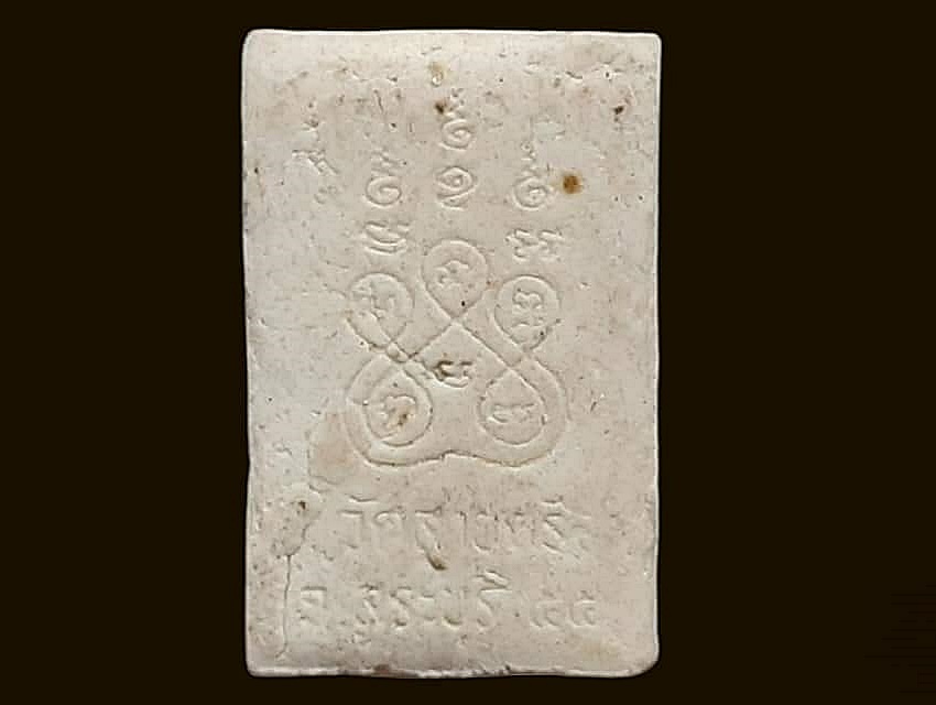 คะแนน วัดสายตรี จ.สระบุรี