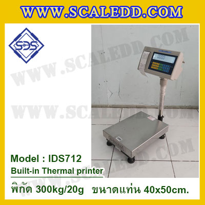 เครื่องชั่งตั้งพื้นพร้อมปริ้นเตอร์ในตัว พิกัด 300kg ค่าละเอียด 20g ขนาดแท่น 40x50cm. ยี่ห้อ SDS รุ่น IDS712-Thermal
