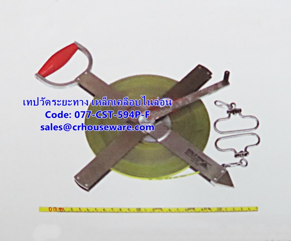 เทปวัดระยะทาง เหล็กเคลือบไนล่อน รหัสสินค้า 077-CST-594P-F