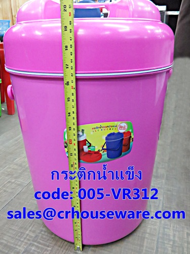 กระติกน้ำแข็ง ความจุ 29 ลิตร รหัสสินค้า 005-VR312,Ice flask, capacity 29 liters