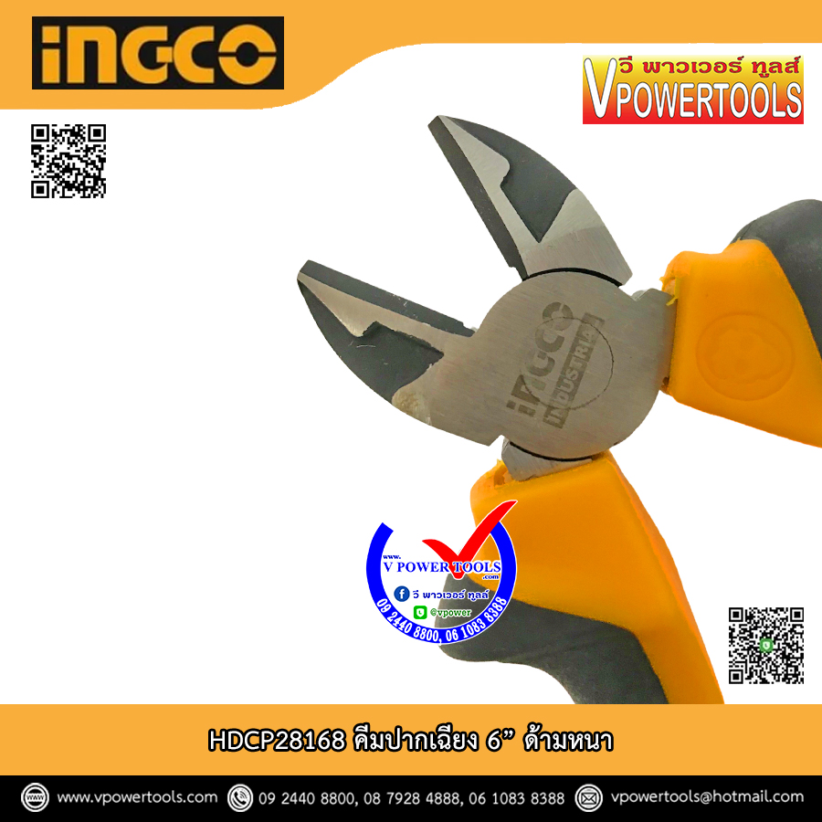 INGCO คีมปากเฉียง 6” ด้ามหนา รุ่น HDCP28168