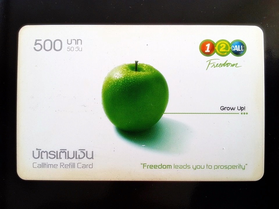 บัตรเติมเงิน AIS 1 2 CALL