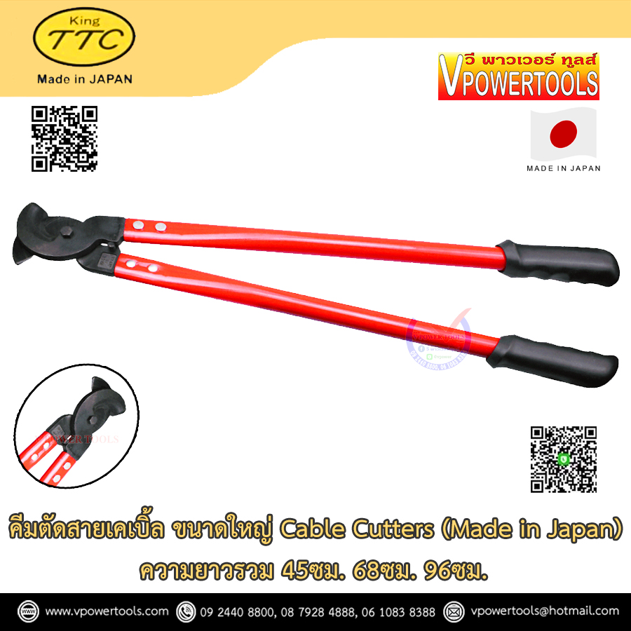King TTC คีมตัดสายไฟ คีมตัดสายเคเบิ้ล ขนาดใหญ่ Cable Cutters (Made in Japan) ⬇️⤵️สินค้ามีตัวเลือก