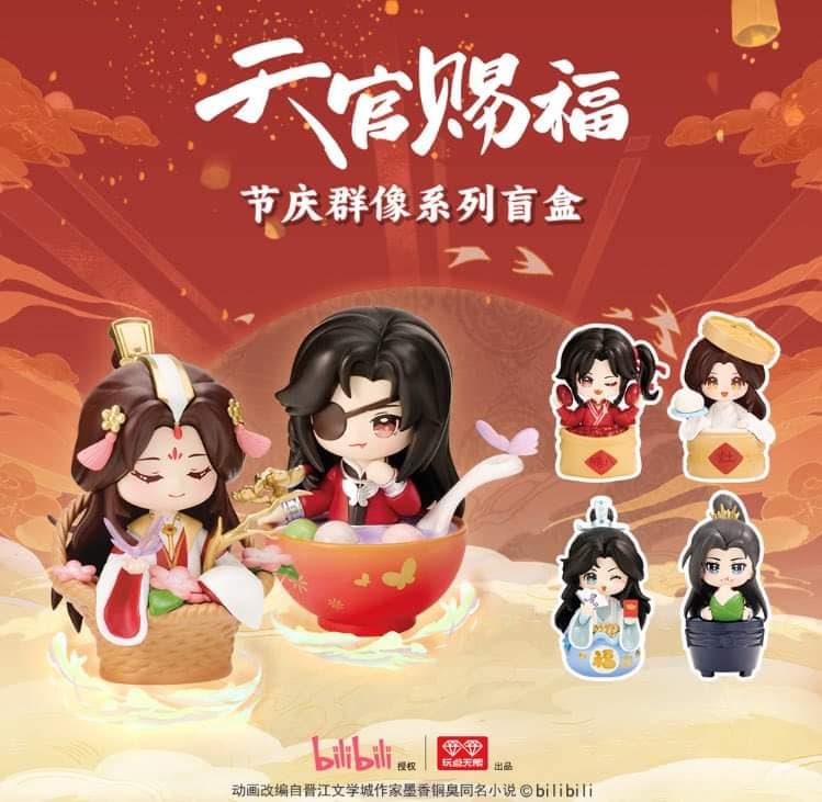 [พรีออเดอร์] ปุจิเทศกาล หยวนเซียว ล่าปา