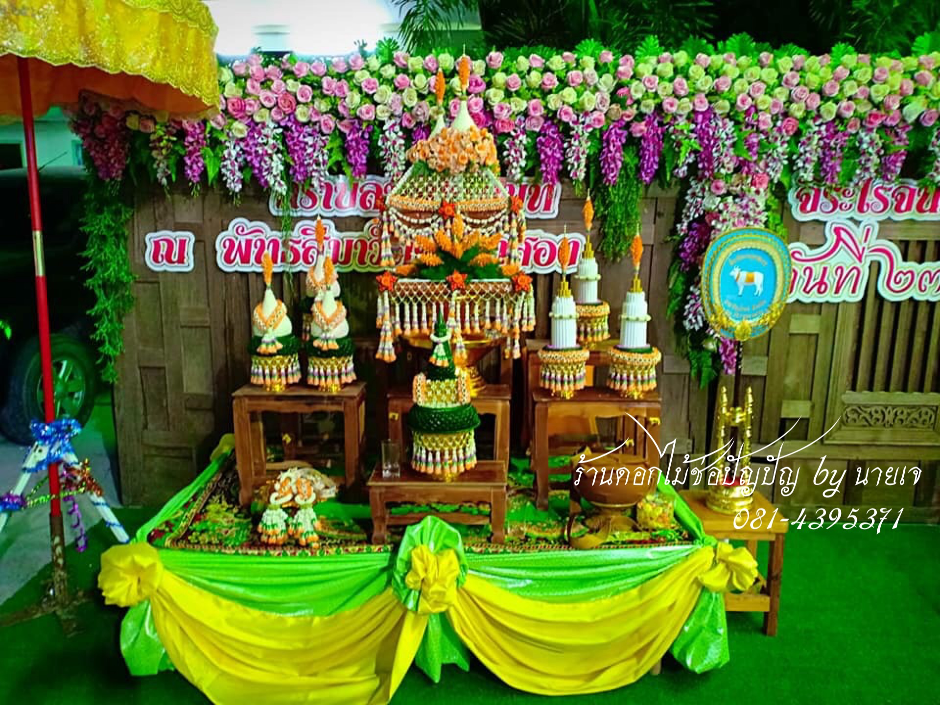 ชุดเครื่องบวชดอกไม้สด โทนสีส้ม