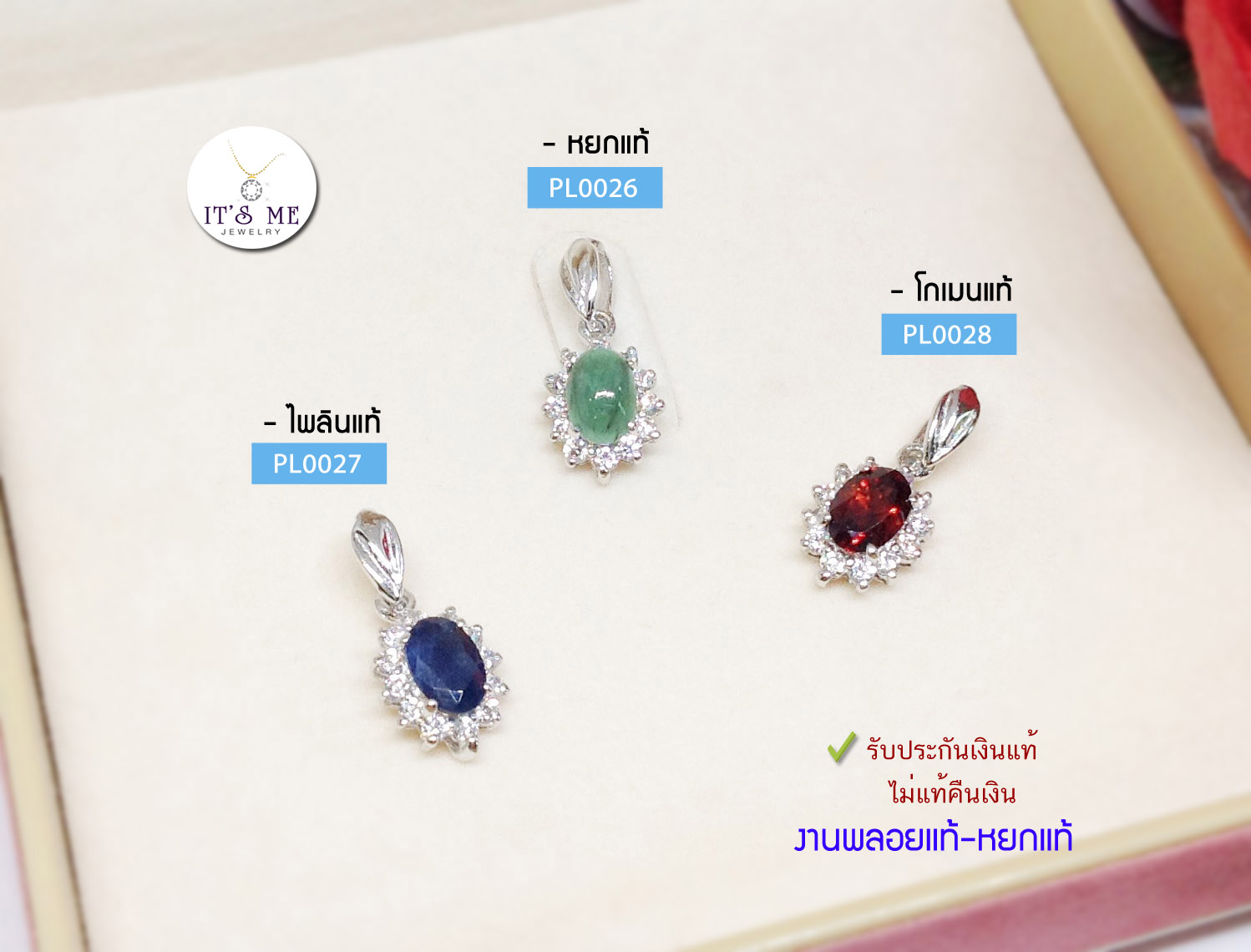 จี้ไพลินแท้ เรือนเงินแท้92.5% ไพลินแท้ ประดับเพชร cz ชุบทองคำขาว จี้กว้าง 0.8 cm. x สูง 1.9 cm.(เรือนเงินแท้)