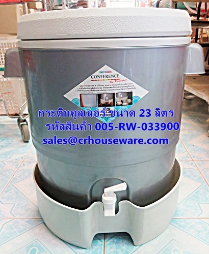 คูลเลอร์น้ำร้อนน้ำเย็น จุ 23 ลิตร รหัสสินค้า 005-RW-033900,Hot water cooler, capacity 23 liters