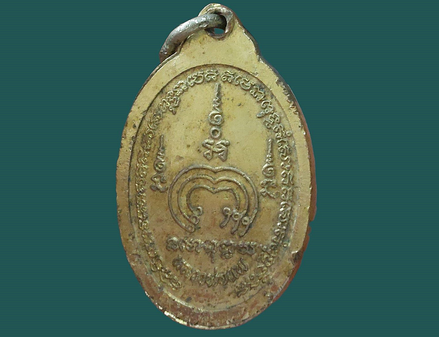 เหรียญ พระสุนทรธรรมภาณี (หลวงพ่อแพ เขมงฺกโร) วัดพิกุลทอง จ.สิงห์บุรี ปี 2525