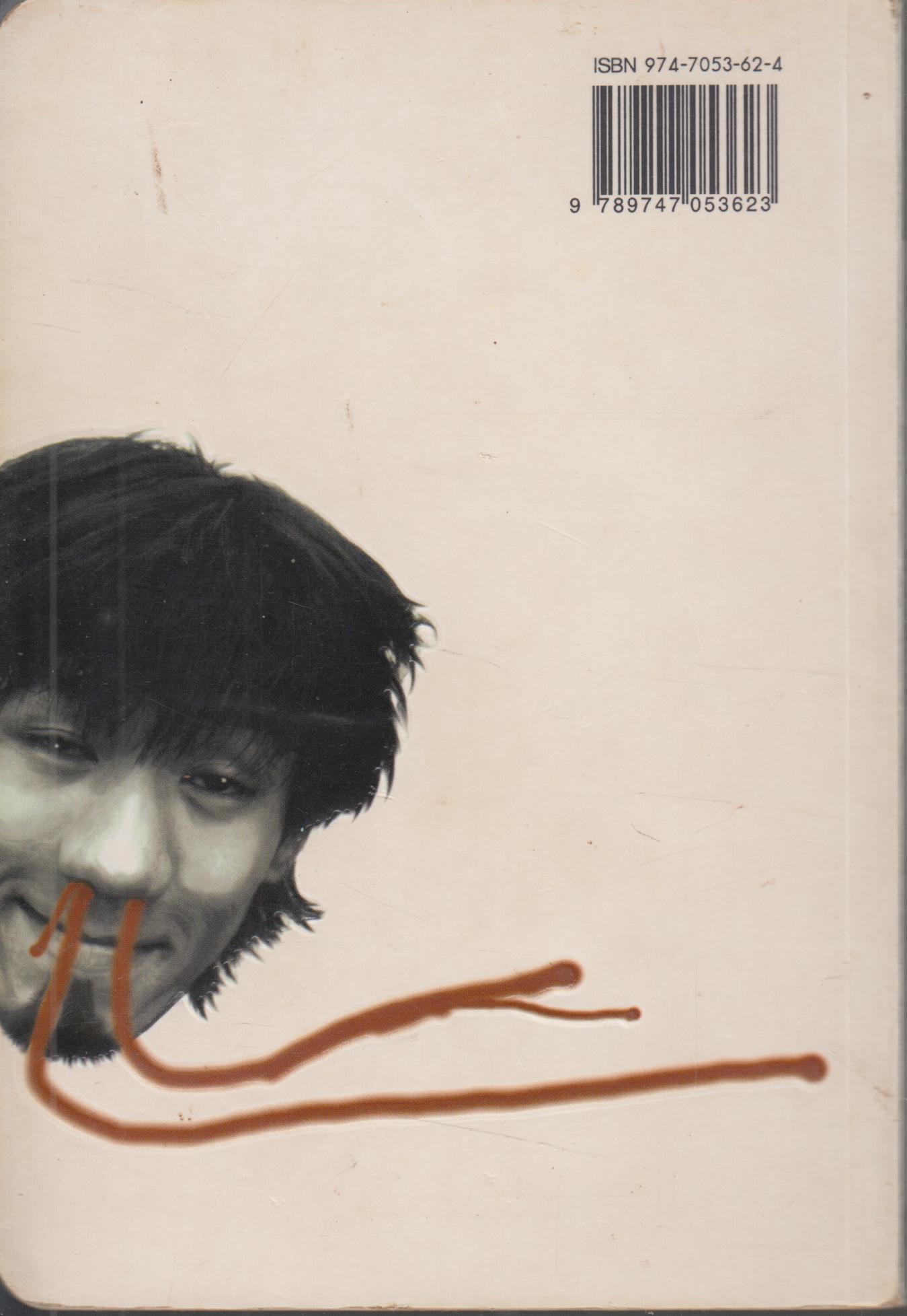 หนังสือโป๊