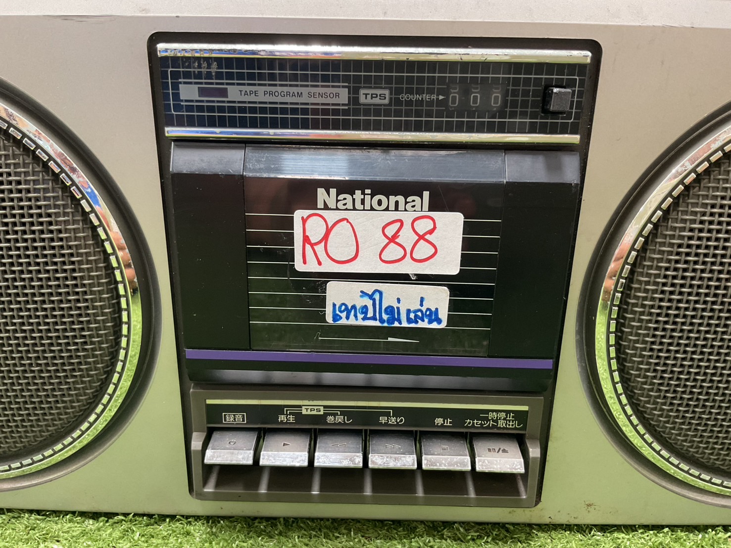 เครื่องเล่นเทป/วิทยุ National : RX-5025