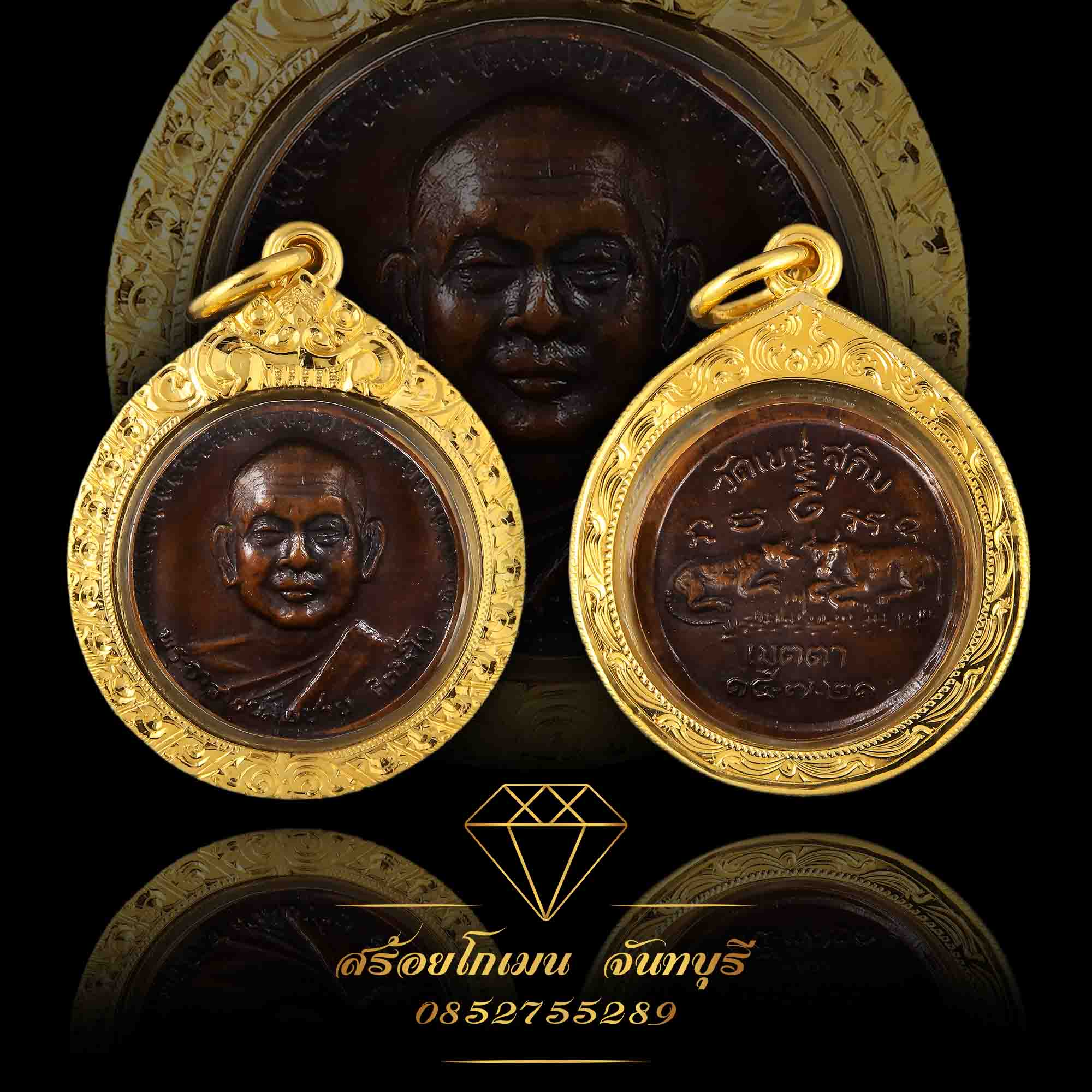 กรอบพระหลวงพ่อสมชาย วัดเขาสุกิม จันทบุรี