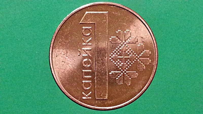 เหรียญ เงินตรา ประเทศ เบลารุส Kapeyka 2009