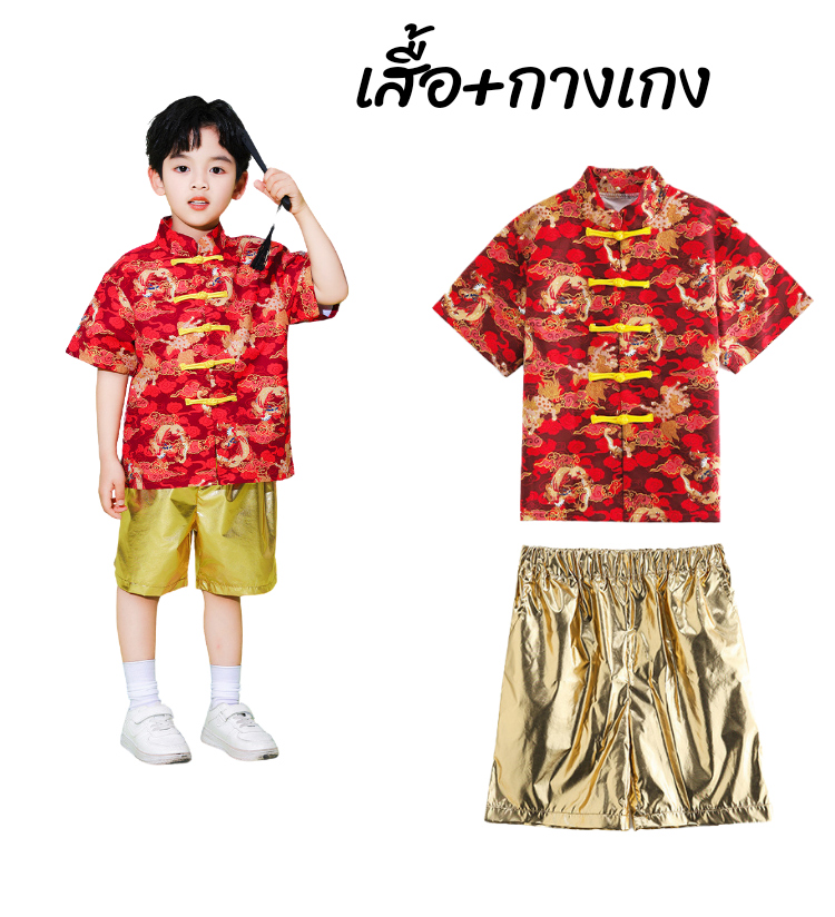 พร้อมส่ง ชุดตรุษจีน กี่เพ้า เซ็ตเด็ก เสื้อแขนสั้นสีแดงลายมังกร+กระโปรง กางเกงทอง