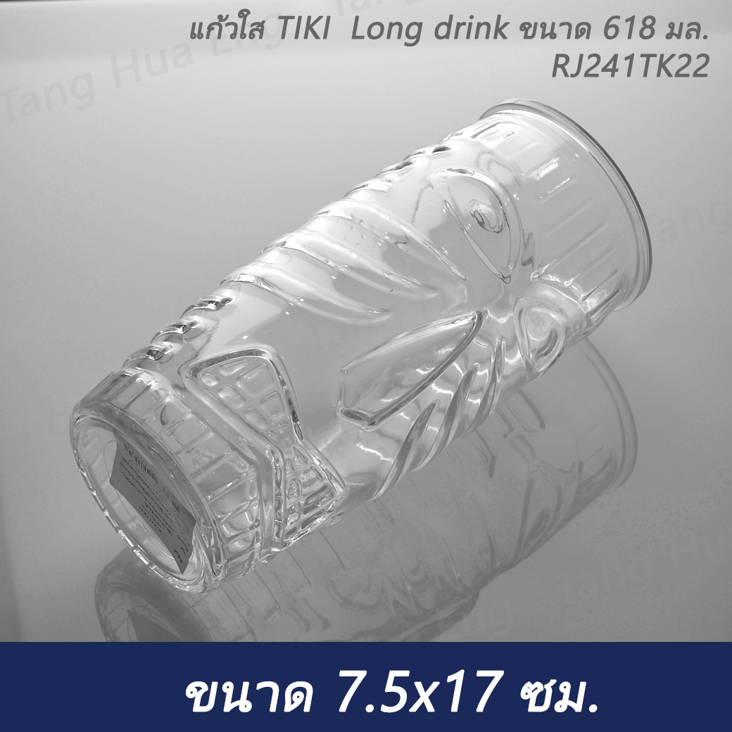 (1ใบ) แก้วใส TIKI Long drink ขนาด 618 มล. RJ241TK22