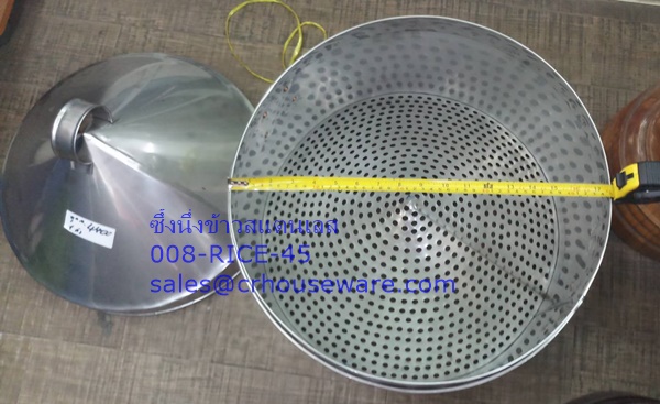 ซึ้งนึ่งข้าวสแตนเลสแบบกลุ่มแม่บ้านใช้ Code: 008-RICE-45,เชียงรายซึ้งนึ่งข้าวเหนียวแม่บ้าน,นึ่งข้าวเหนียวแม่บ้านวัดมูลนิธิ