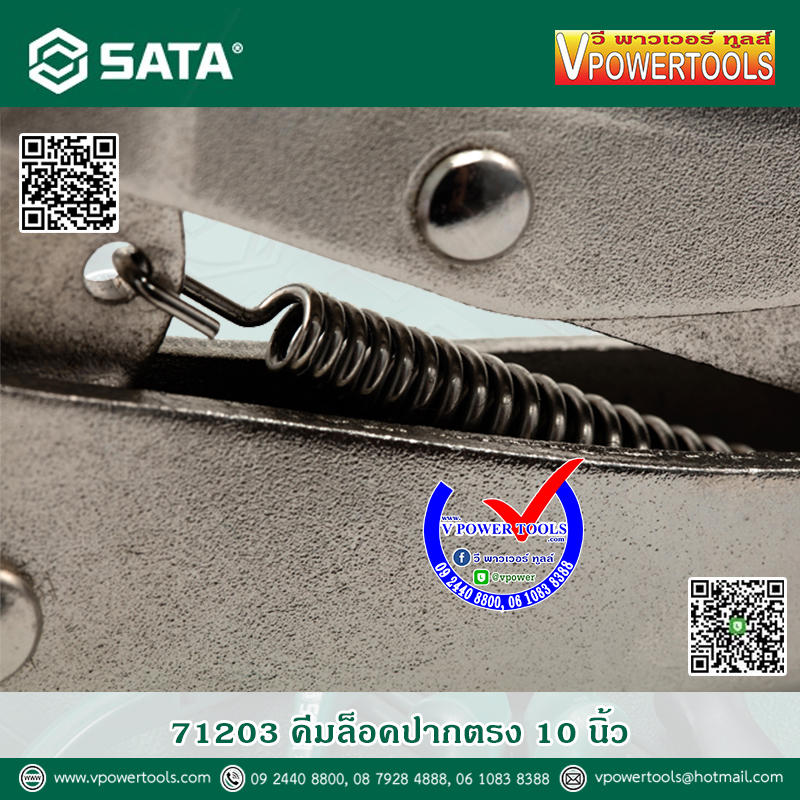 SATA คีมล็อคปากตรง 10 นิ้ว รุ่น 71203
