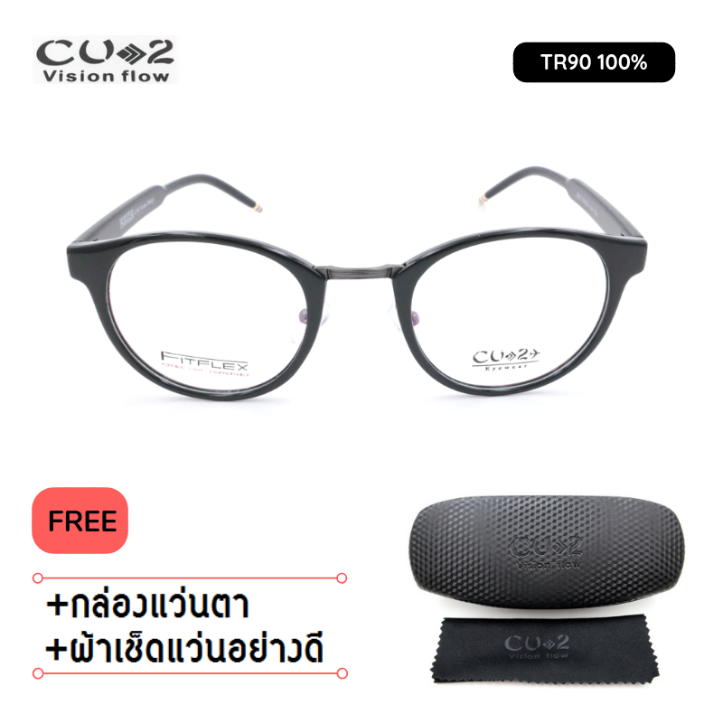 กรอบแว่นตา CU2-3072