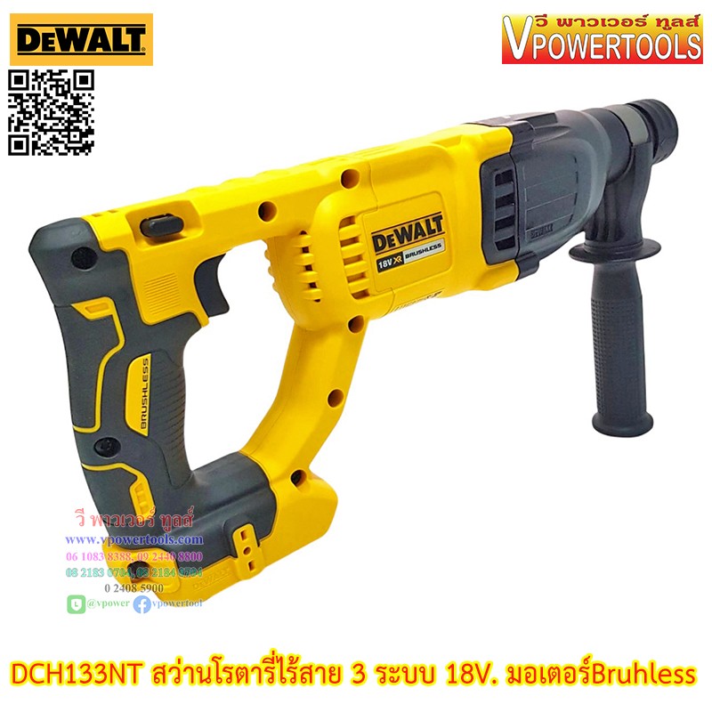 DeWALT สว่านโรตารี่ไร้สาย SDS PLUS 18V (เฉพาะตัวเปล่า ไม่มีเเบต ไม่มีแท่นชาร์จ) รุ่น DCH133NT-XJ