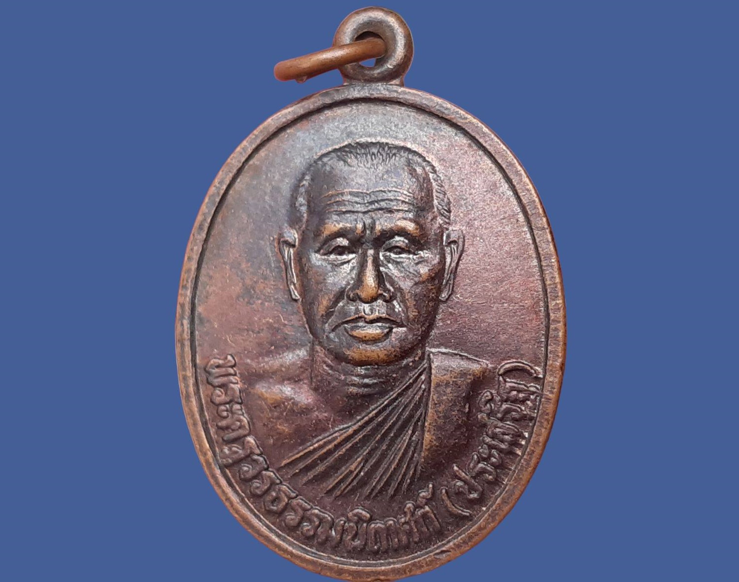 เหรียญ พระครูวรธรรมนิเทศก์ (ประเสริฐ) วัดศิริวัฒนาราม จ.ร้อยเอ็ด รุ่น 1 หลังยันต์ เนื้อทองแดง