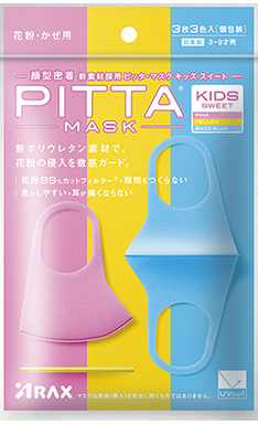 Pitta Mask เด็ก ของแท้ MADE IN JAPAN มีครบทุกสี