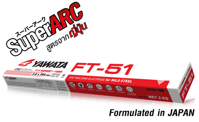 YAWATA ลวดเชื่อมยาวาต้า ⬇️⤵️สินค้ามีตัวเลือก