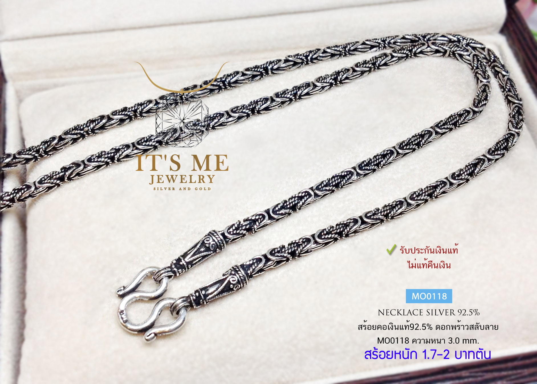สร้อยคอเงินแท้92.5% สร้อยลายดอกพร้าวสลับลายรมดำ หนัก 1.7-2.0 บาทตัน(เนื้อเงินแท้)