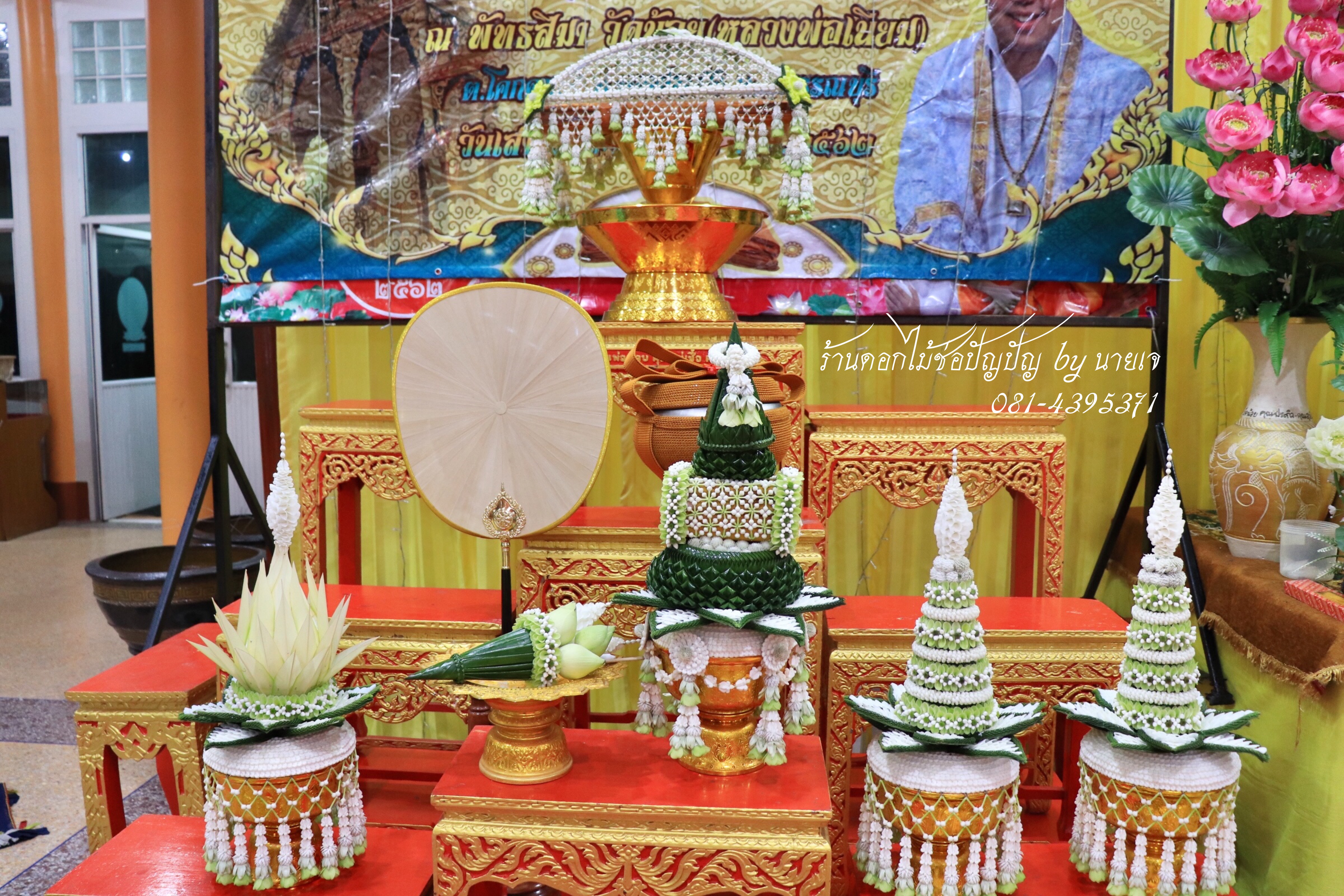 เครื่องบวชดอกไม้สด ชุดE1