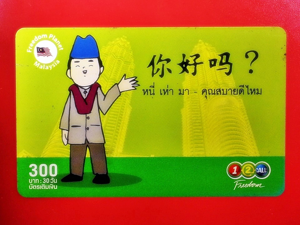 บัตรเติมเงิน 12call