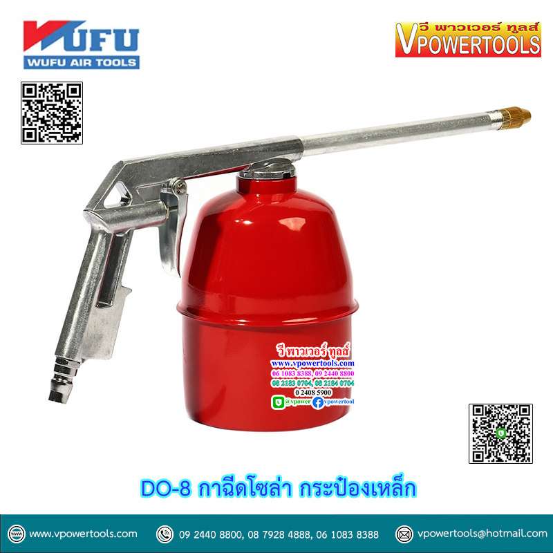 WUFU DO-8 กาฉีดโซล่า กระป๋องเหล็ก