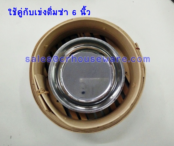 จานรองสแตนเลสใส่ติ่มซำ 005-PTS10