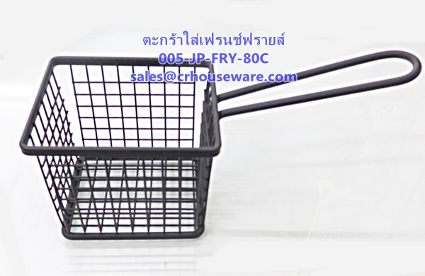 ตะกร้าใส่เฟรนช์ฟรายส์ Code: 005-JP-FRY-80C
