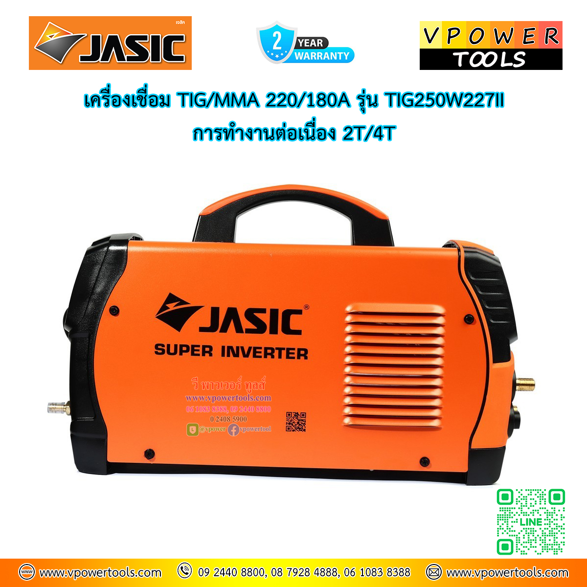 JASIC เครื่องเชื่อม TIG/MMA 220/180A รุ่น TIG250W227II