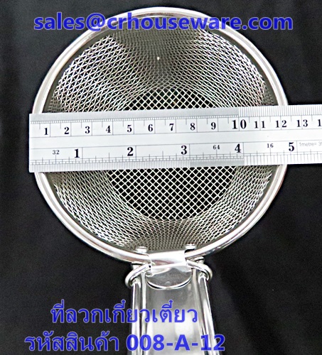 ตะกร้อลวกก๋วยเตี๋ยว รหัสสินค้า 008-A-12