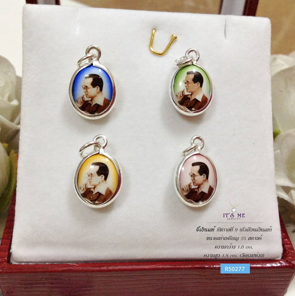 จี้เงินแท้ รัชกาลที่ 9 + รัชกาลที่ 5 (มีสองด้าน)ขนาดเท่าเหรียญ 25 สตางค์
