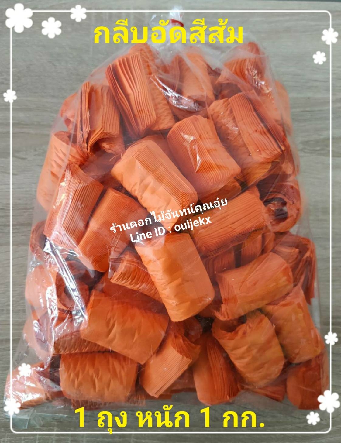กลีบอัดดอกไม้จันทน์ สีส้ม