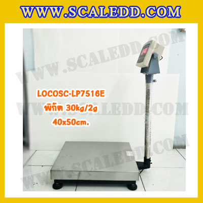 เครื่องชั่งดิจิตอลตั้งพื้น30kg ขนาดแท่น 40x50cm. ตาชั่งดิจิตอล30kg เครื่องชั่ง30kg พิกัด 30kg ค่าละเอียด 2g ยี่ห้อ LOCOSC รุ่น LP7516E
