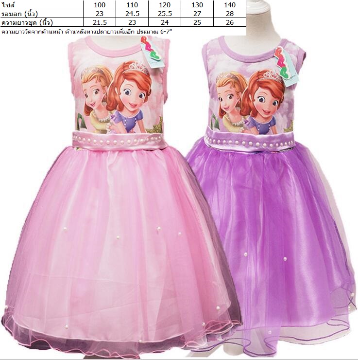 เดรสเจ้าหญิง โซเฟีย สีม่วง ชมพู