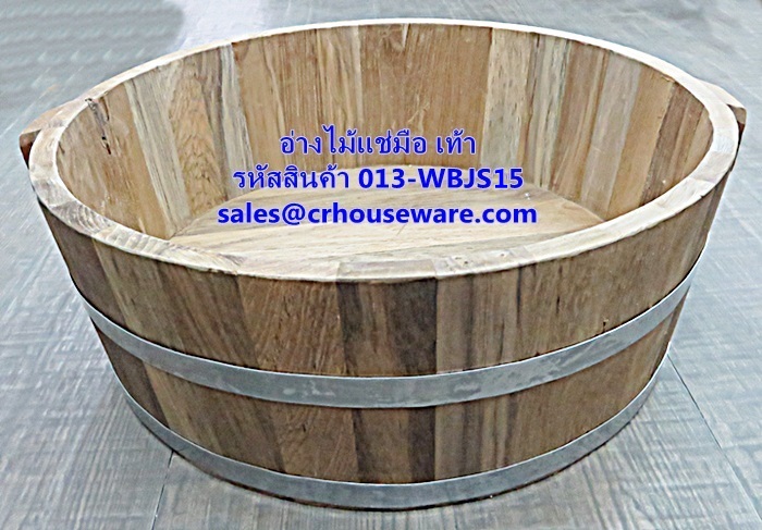 อ่างแช่มือ, อ่างแช่เท้า ทำจากไม้สัก ขนาด 16 นิ้ว รหัสสินค้า 013-WBJS15