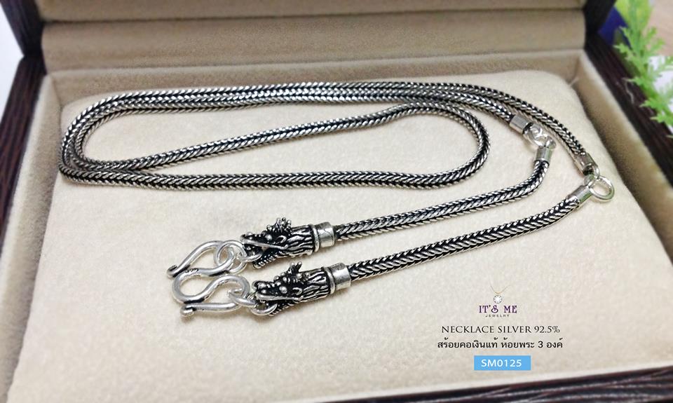 สร้อยคอเงินแท้ 92.5% สร้อยห้อยพระ 3 องค์ หัวมังกร หนัก 1.3-1.5 บาทตัน ยาว 20-28 นิ้ว (งานไทย)