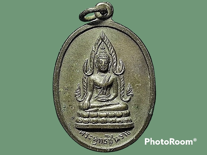 เหรียญพระพุทธชินราช วัดเกาะลอย จ.ระยอง