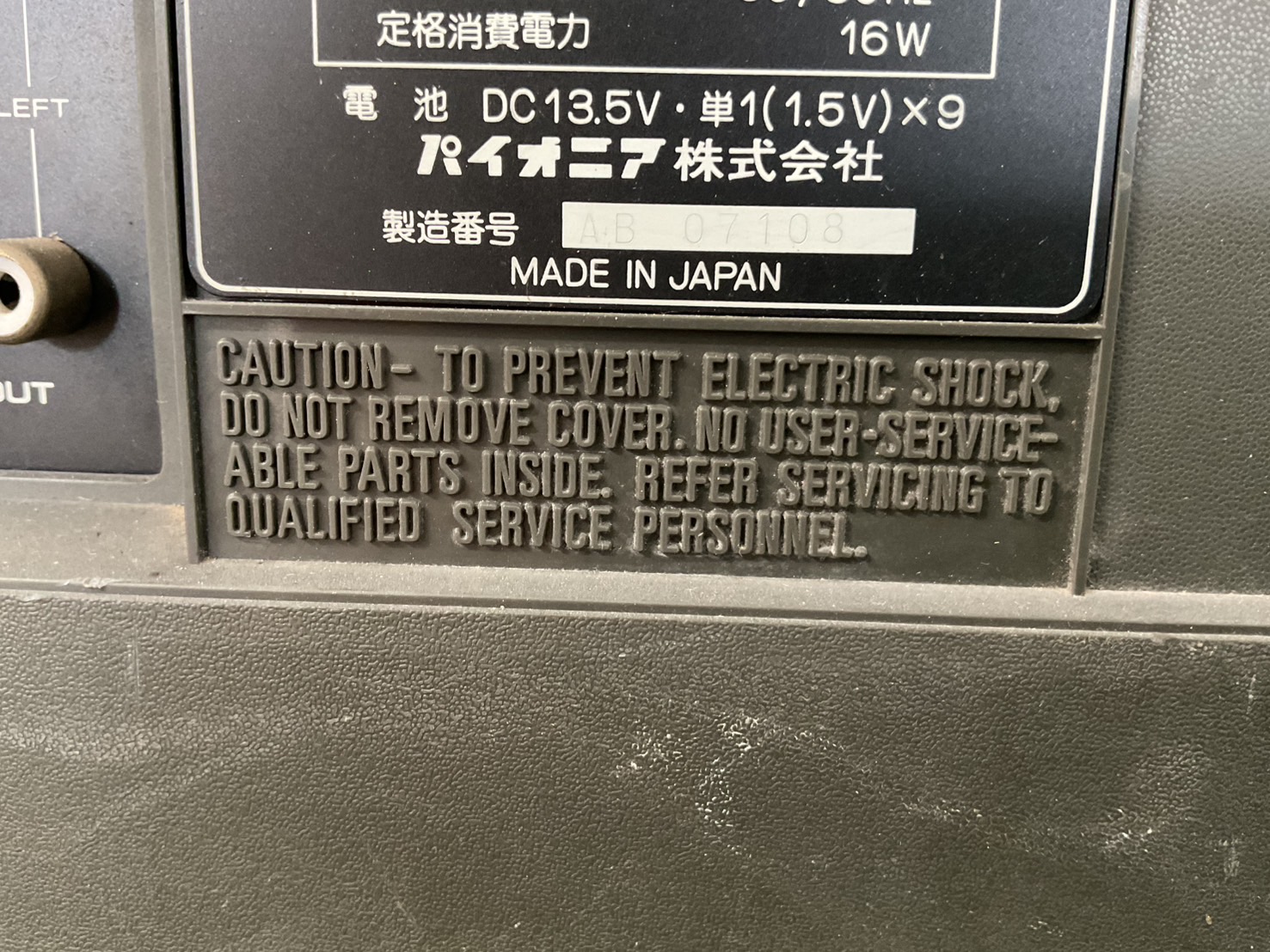 เครื่องเล่นเทป/วิทยุ PIONEER : SK-50