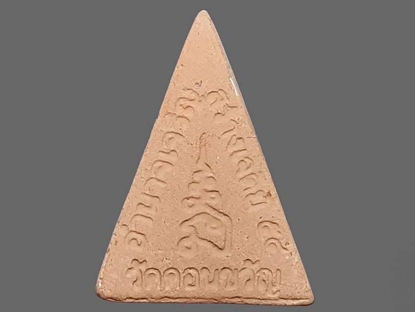 นางพญา วัดดอนขวัญ อำนาจเจริญ